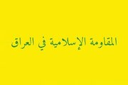 ثبت ۱۷۱ مورد نقض حریم هوایی عراق