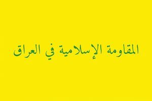 ثبت ۱۷۱ مورد نقض حریم هوایی عراق