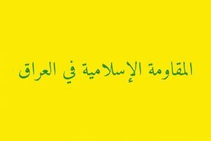 ثبت ۱۷۱ مورد نقض حریم هوایی عراق