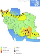 پیش بینی شدت فعالیت سامانه بارشی در ۴ استان