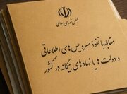 لیست رسانه‌های «معاند» منتشر می‌شود