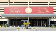 تشکیل کمیته پارلمانی عراق درباره تعطیلی گذرگاه چذابه