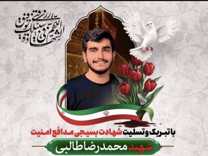 مراسم وداع با پیکر جانباز شهید مدافع امنیت برگزار می‌شود
