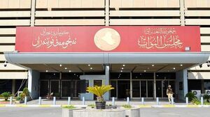 تشکیل کمیته پارلمانی عراق درباره تعطیلی گذرگاه چذابه
