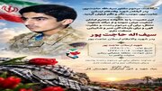 پدر شهید ارسلان حاجت‌پور در لالی درگذشت
