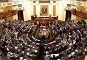 موافقت پارلمان مصر با پشتیبانی دفاعی از عربستان