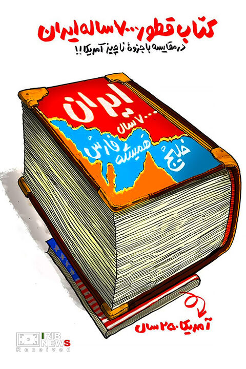 کاریکاتور روز