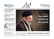 عکس/ صفحه نخست روزنامه‌های چهارشنبه ۶ آبان