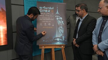 آزمایشگاه زنده شهری تهران تا یک ماه آینده رونمایی می‌شود