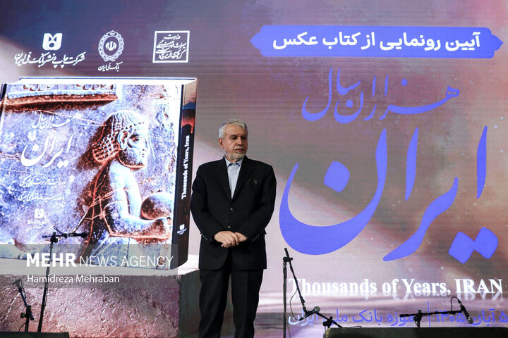 رویداد ایران