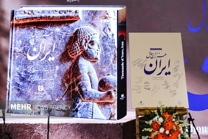 رویداد ایران
