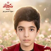 کودک مینابی که با زمزمه زیارت عاشورا به شهادت رسید