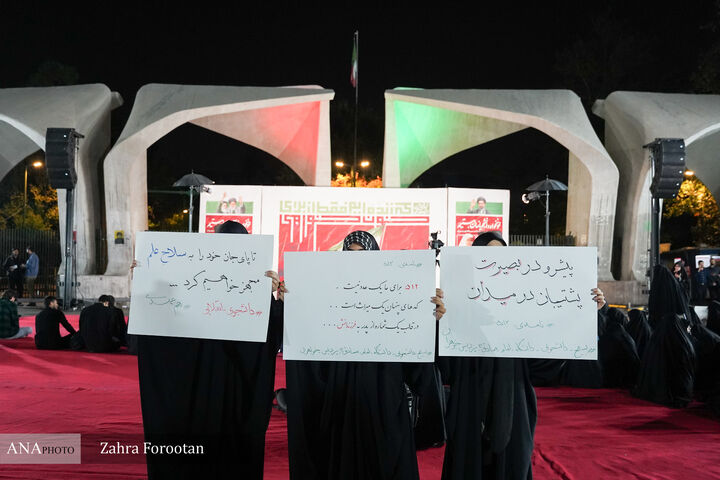 تجدید میثاق
