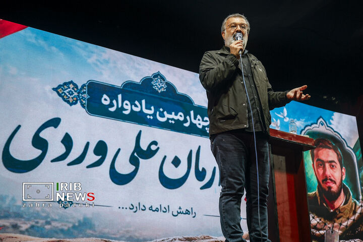 بزرگداشت شهید علی وردی