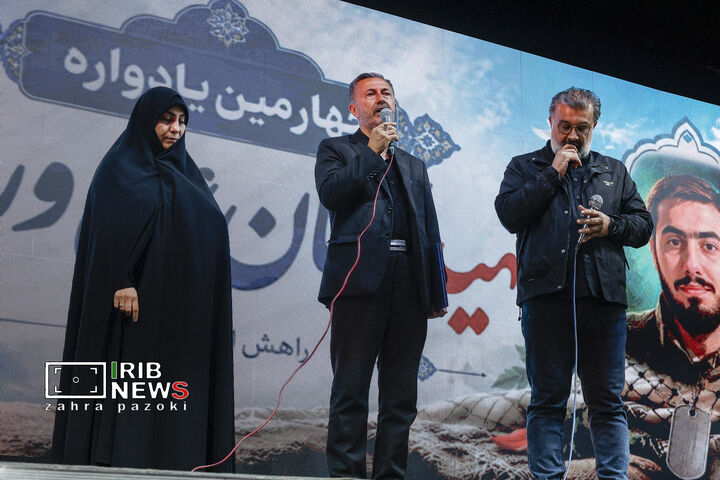 بزرگداشت شهید علی وردی