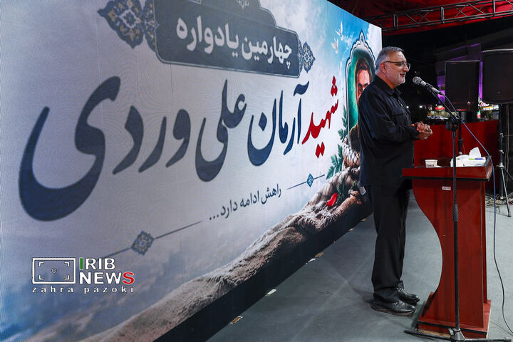 بزرگداشت شهید علی وردی