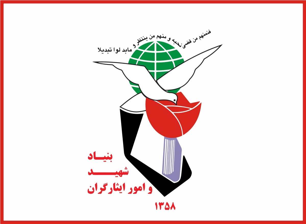 تجمعی مقابل ساختمان بنیاد شهید و امور ایثارگران برگزار نشده است
