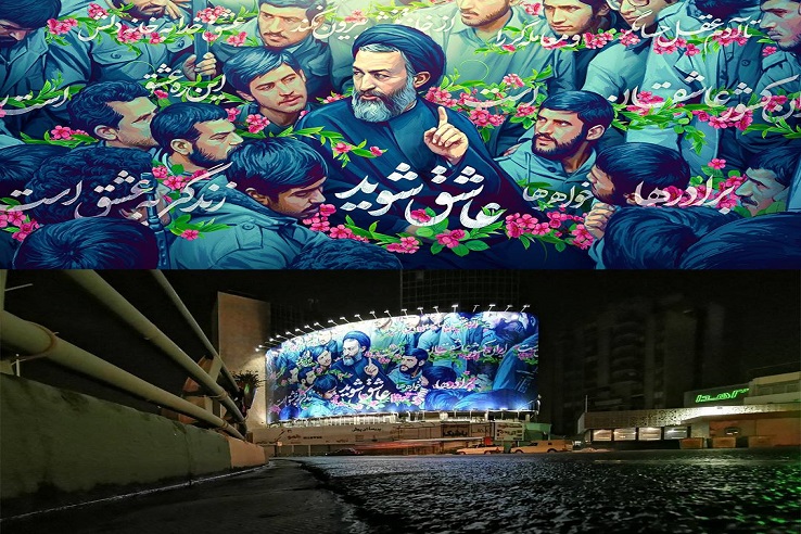 دیوارنگاره میدان ولیعصر(ص) با تصویری از شهید بهشتی و یارانش رونمایی شد