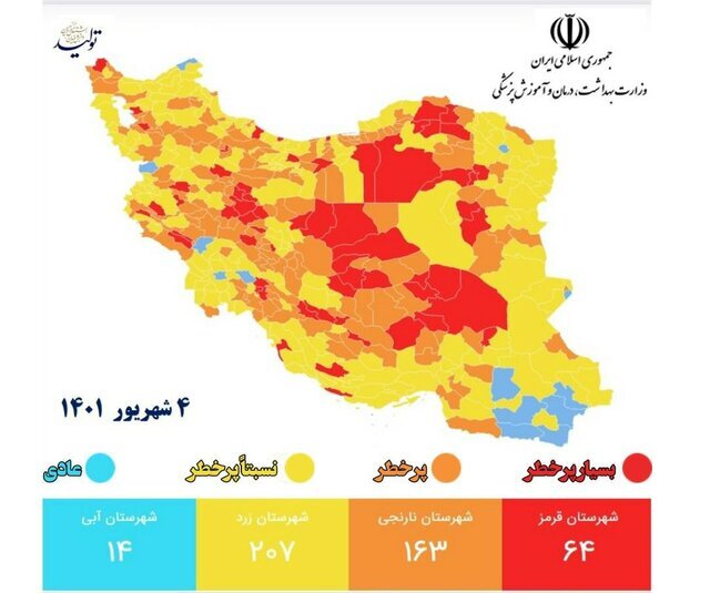 کاهش تعداد شهرهای قرمز کرونایی/ 163 شهر در وضعیت نارنجی 
