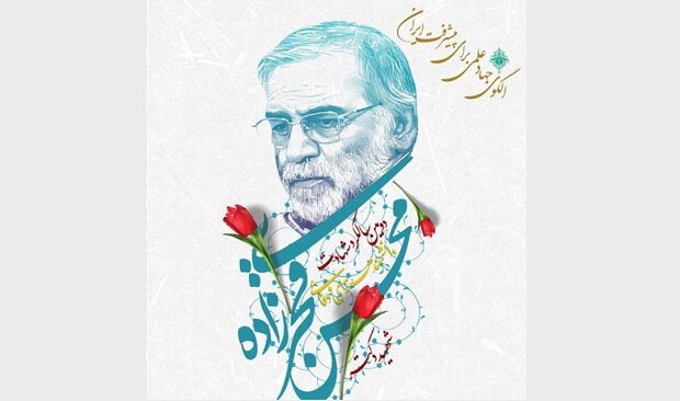 برگزاری سومین کنگره ادبی فخر ایران