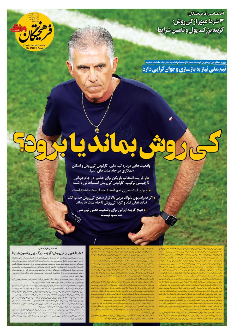 روزنامه