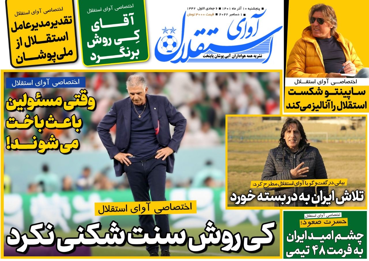 روزنامه