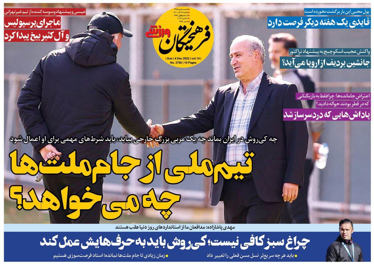 تاج