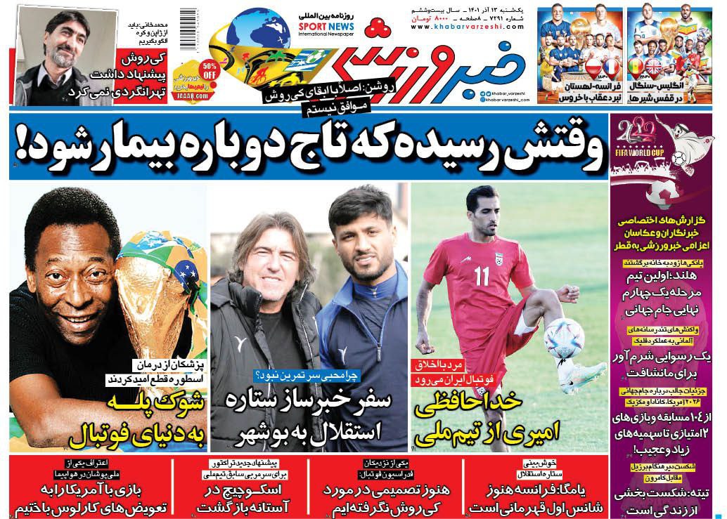 تاج