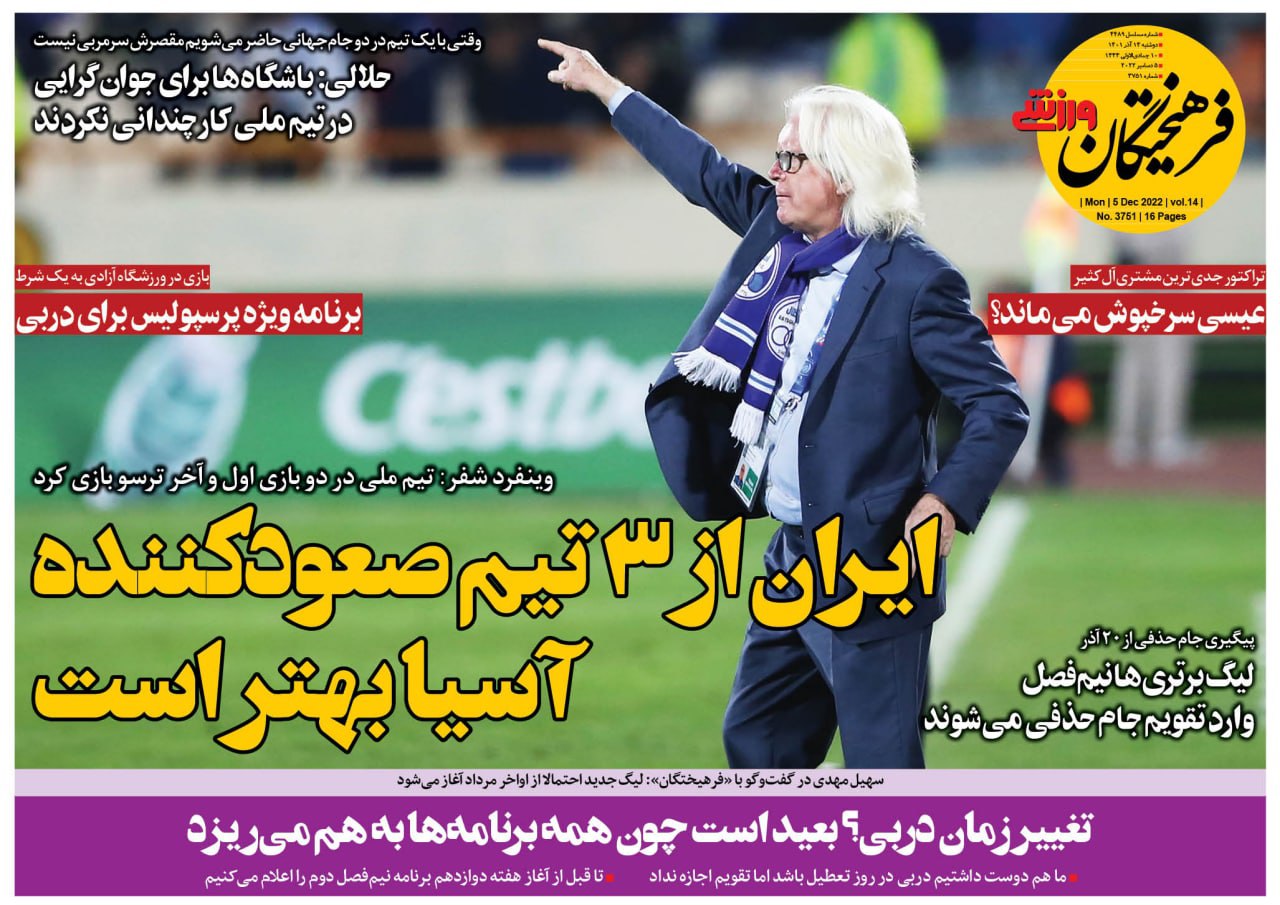 توافق پنهانی کی‌روش با فدراسیون فوتبال