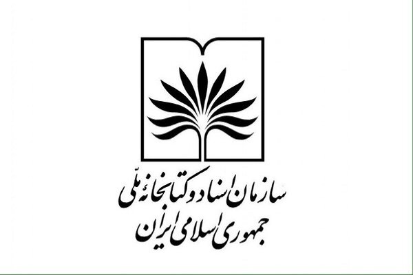 برگزاری جلسه تعیین تکلیف پرونده‌های مختومه سازمان تعزیرات حکومتی