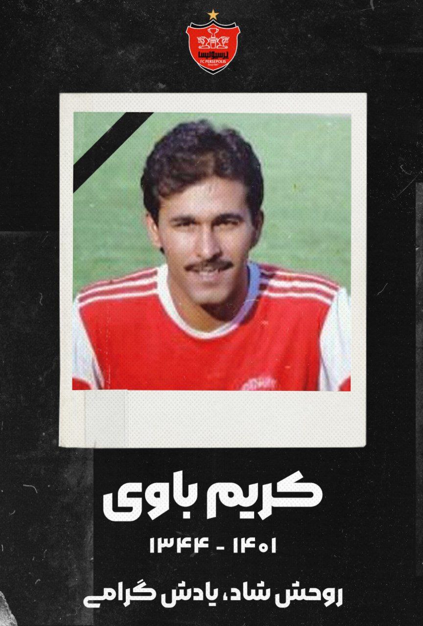 تسلیت باشگاه پرسپولیس بابت درگذشت مرحوم باوی