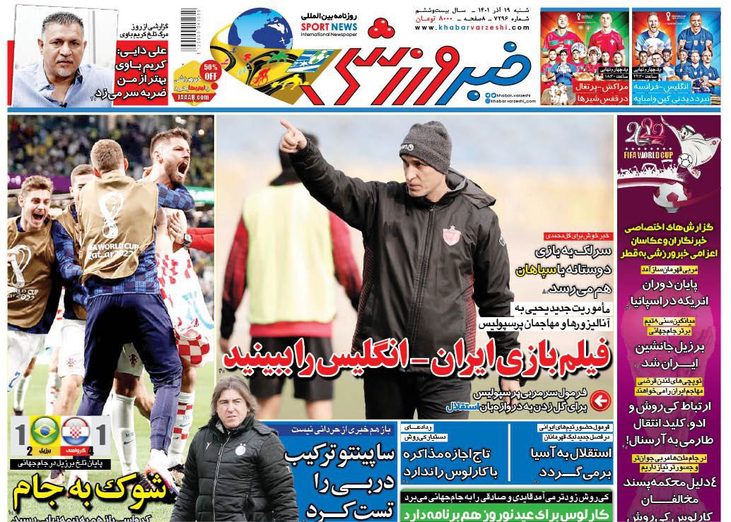 روزنامه
