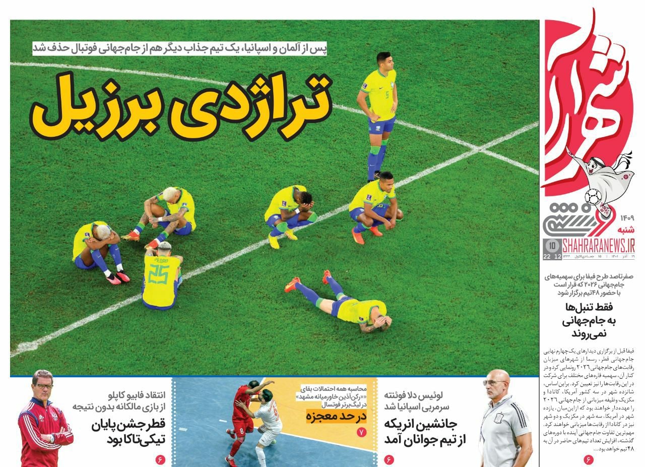 روزنامه