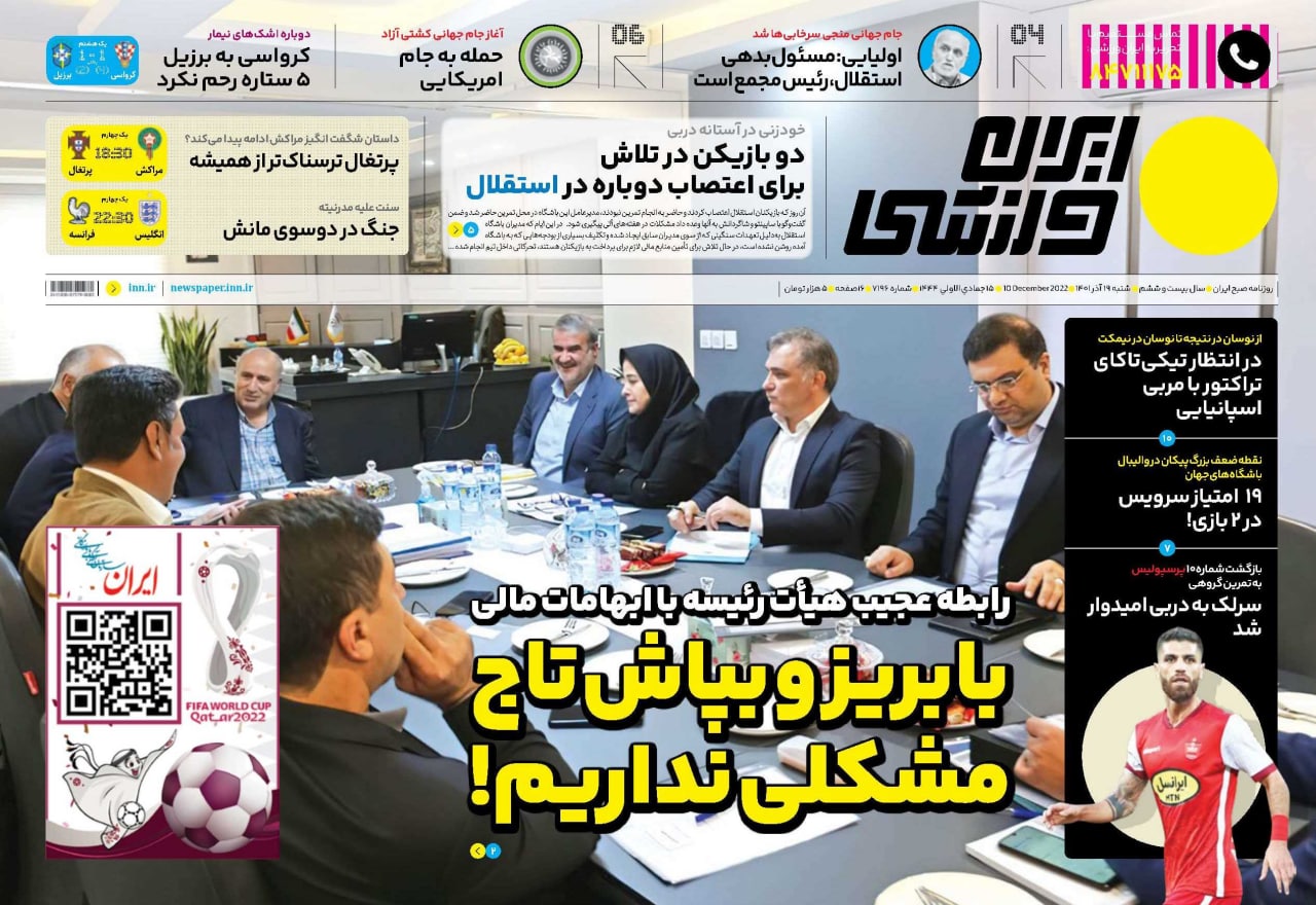 روزنامه