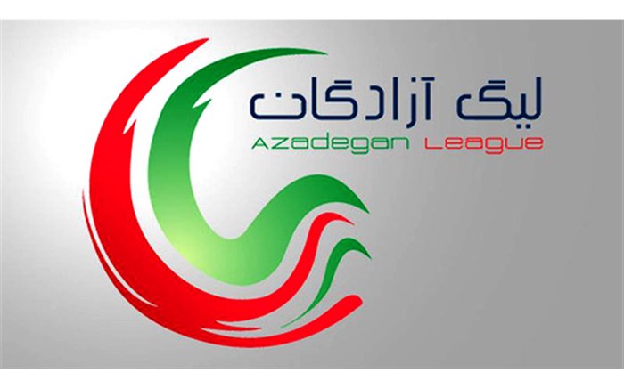 امروز20 آذر ؛ پایان تعطیلی فوتبال در ایران