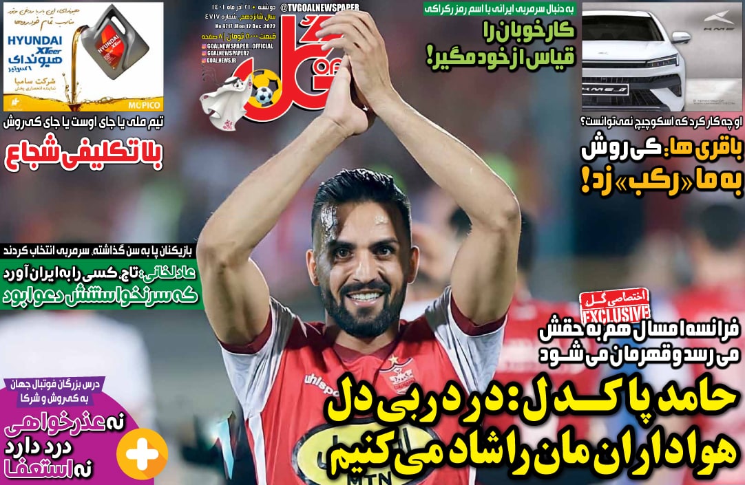 تاج حق ندارد پاداش ایران در جام جهانی را به ویلموتس بدهد