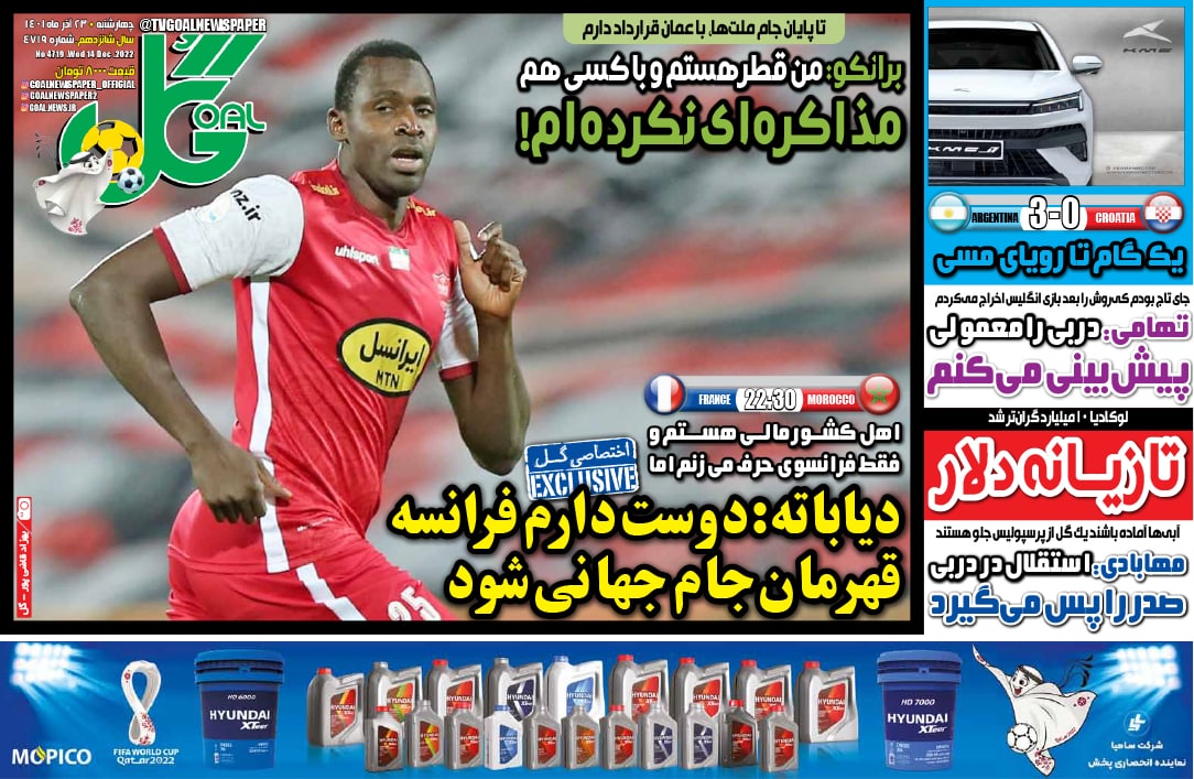 روزنامه