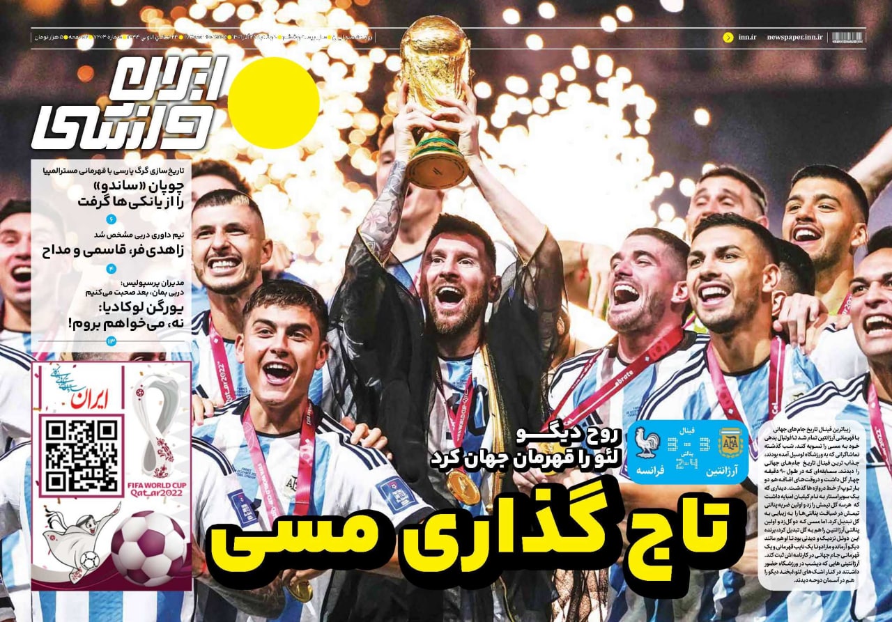 روزنامه