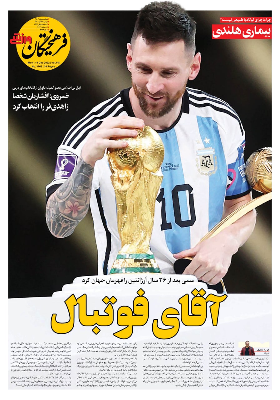 روزنامه