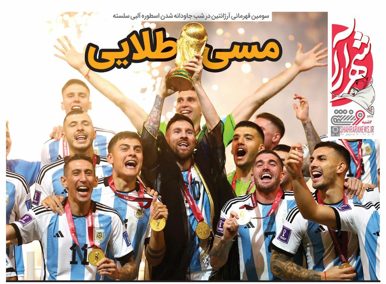 روزنامه