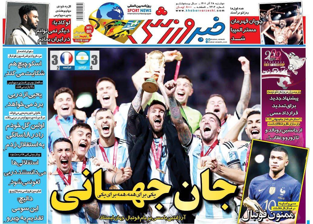 روزنامه