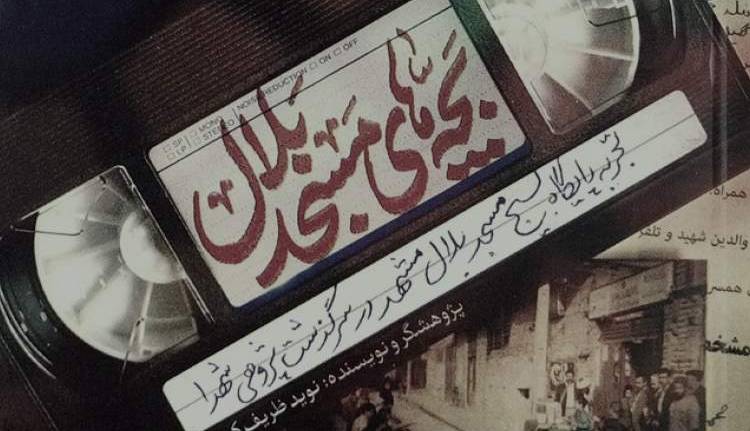 
قصه یک محله و یک مسجد و آدم‌هایش
