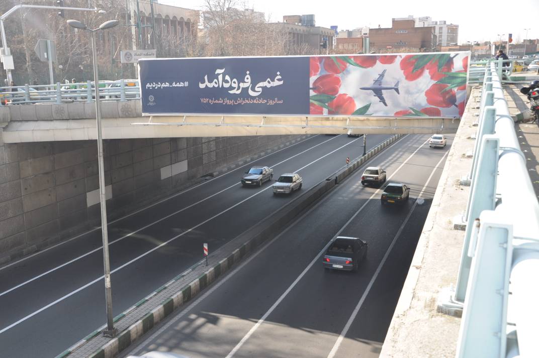اکران فرهنگی "غمی فرود آمد" در سازه های تبلیغاتی شهر تهران