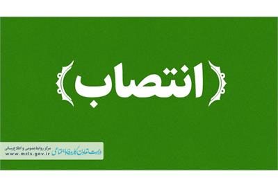 دستیار وزیر در امور راهبردی منصوب شد