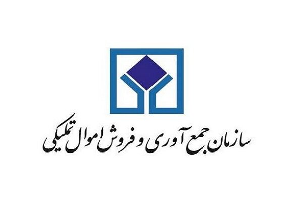 عزم دولت سیزدهم برای تعیین تکلیف کالاها و ساماندهی انبارهای اموال تملیکی