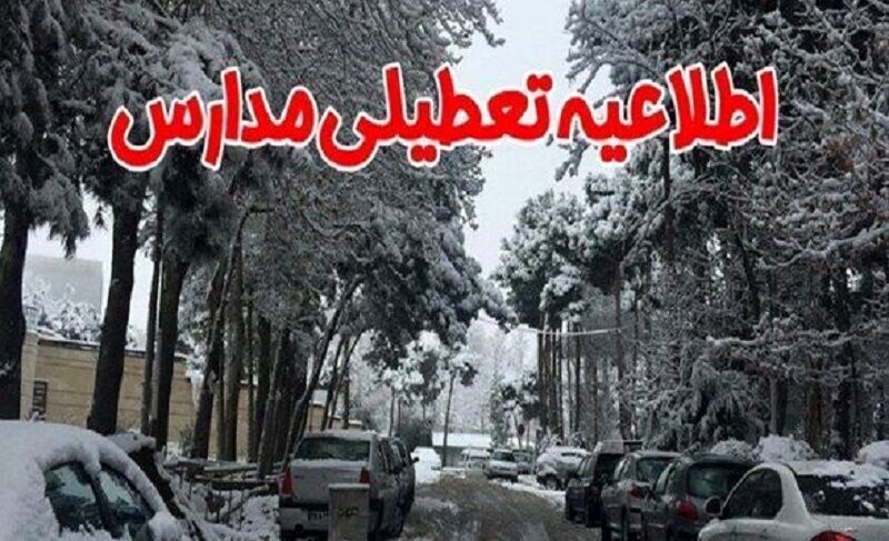 تعطیلی تهران به علت مدیریت مصرف گاز/ فردا، یکشنبه تهران تعطیل است؟