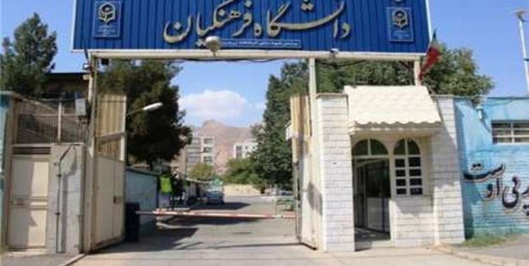 بیش از 90 دفتر بسیج دانشجویی فرهنگیان: واسپاری امر تربیت عمومی به بازار آزاد عواقب خطرناکی دارد