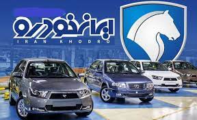 قیمت کارخانه‌ای محصولات ایران خودرو ویژه بهمن 1401 اعلام شد