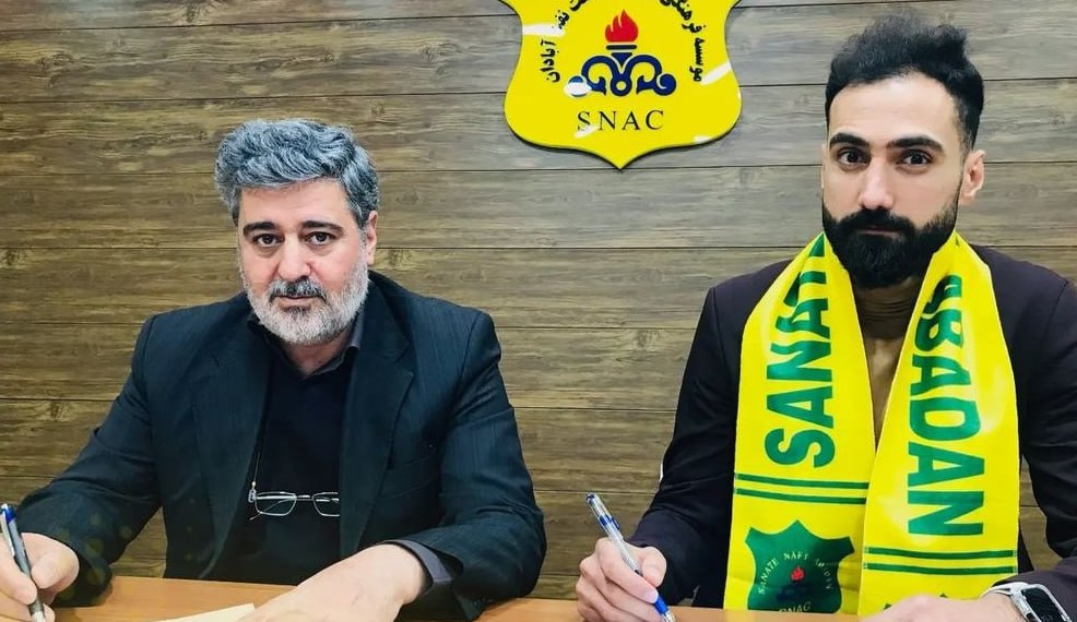 علی فریدون به صنعت نفت پیوست