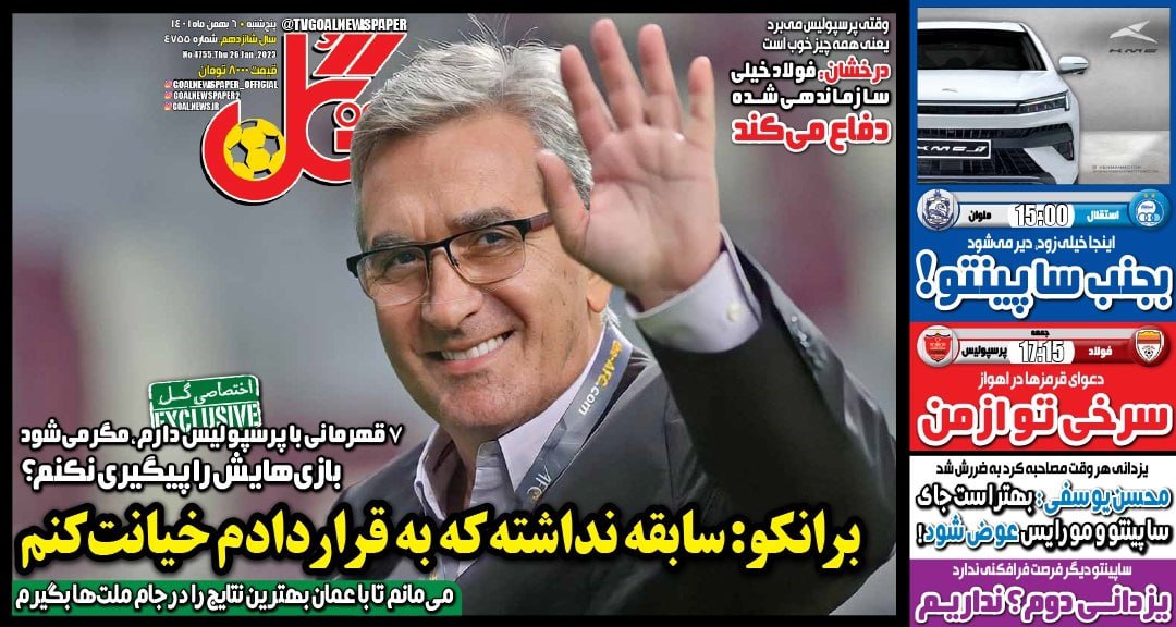 واکنش برانکو به پیشنهادش از ایران: می‌خواهم در عمان بمانم